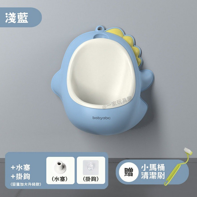 babyabc 恐龍造型兒童小便斗 - 男孩站立學習便器 附贈清潔刷, 升級款+淺藍【容量加大】