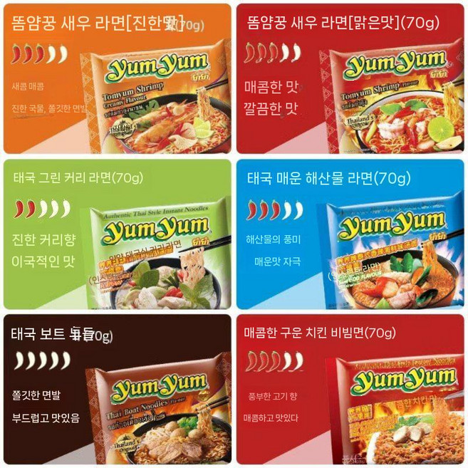 yumyum 태국에서 수입/양양 톰 얌 국수 매운 새우 맛 수프 인스턴트, 5 톰얌꿍+해산물 각 10봉지