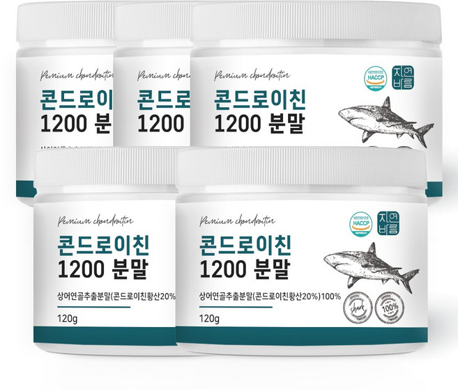자연바름 콘드로이친 1200 분말 100% 첨가물 없는 순수 상어연골, 120g, 5개