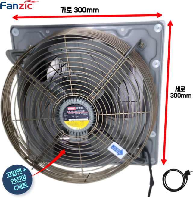 덕트몰 고풍량 고압 환기팬+2M 코드선 포함 220V 팬직 업소용 주방 창문형 환풍기, C세트(코드선2M+안전망), 1개