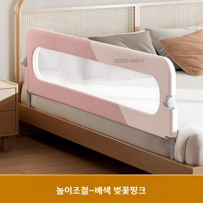 안전 휴대용 침대 가드 유아 침대 보호, 고급 핑크 패치워크 L자
