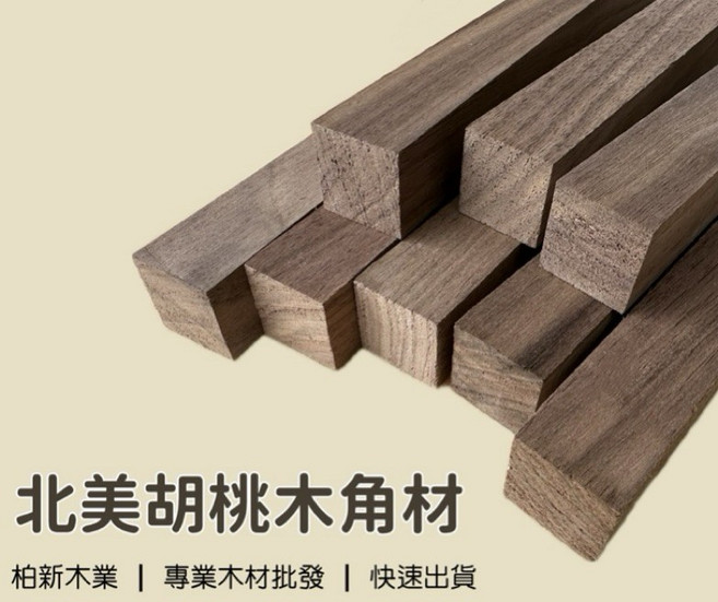 柏新木業 北美胡桃木 方棒 DIY材料 模型木條 實木條 建築模型 木棒, 1個, 2cm x 2cm（一組5根）,30cm
