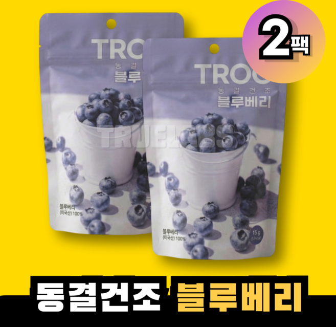TROO 동결건조 블루베리, 2개, 15g