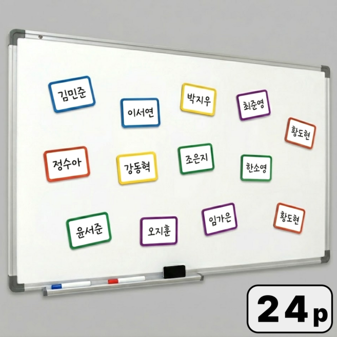 자석 네임택 칠판 이름표 사물함 24p 선반 라벨 단어 영어, 8색 24p