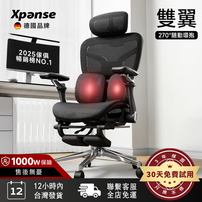 Xpanse 人體工學椅 雙翼四彈簧腰部按摩系統 30天免費試用, T900 Pro-6D-曜黑-四簧雙翼