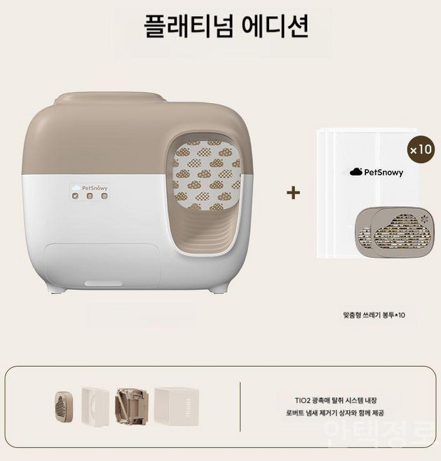 고양이 자동화장실 펫스노위 스마트 지능형 탈취 Petsnowy 대용량 대형, 1개