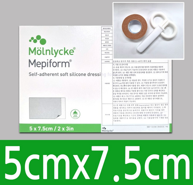 메피폼 정품 5cmx7.5cm 5장+안전가위+마이크로포(스킨색)증정, 1개