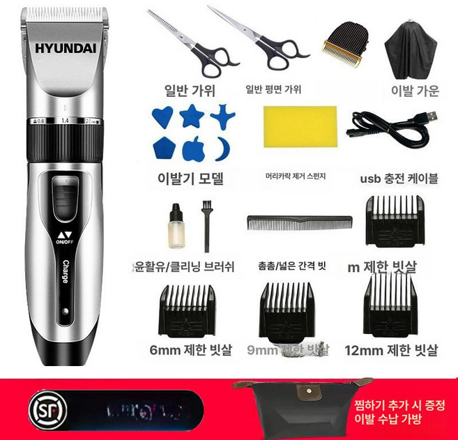 헬로라이노 손상모컷팅기 상한 머리 데미지컷 셀프, 쿨실버+더블 가위+커버+가방+블레이드, 기본 색상