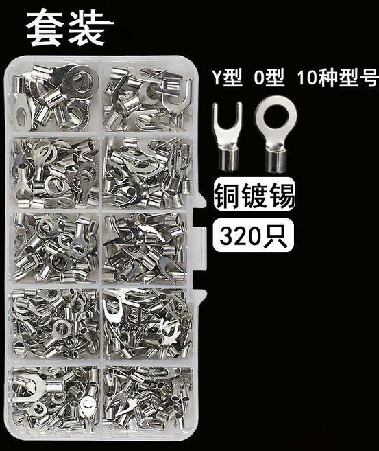 OTUT 冷壓端子 O型 Y型 銅鍍錫接線鼻 320只組合套裝, 1個, 套裝裸端子10種/無鉗子【普通】, 套裝裸端子10種/無鉗子【普通】