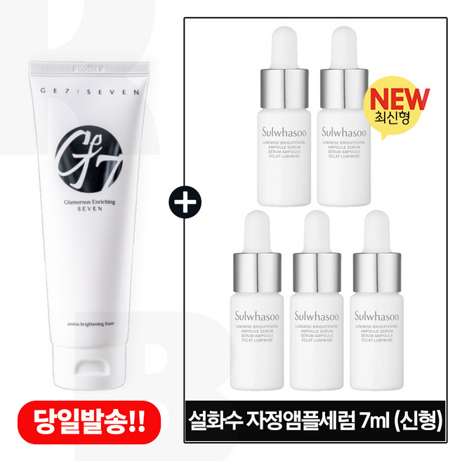 지이세븐 아미노 폼 클렌징 구매시 자정앰플세럼 7ml x5개 (총 35ml) / 최신형 6세대