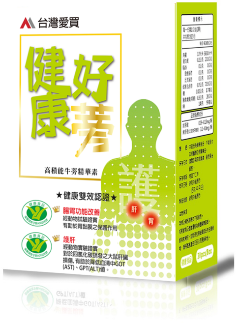 健康好蒡 牛蒡精華素 國家認證雙健字號 小綠人標章 護肝保胃 高積能牛蒡精華, 1個, 30份