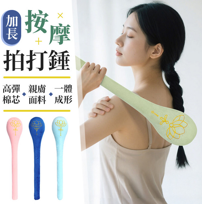 按摩拍打錘 親膚面料 高彈棉芯, 淺藍, 1個