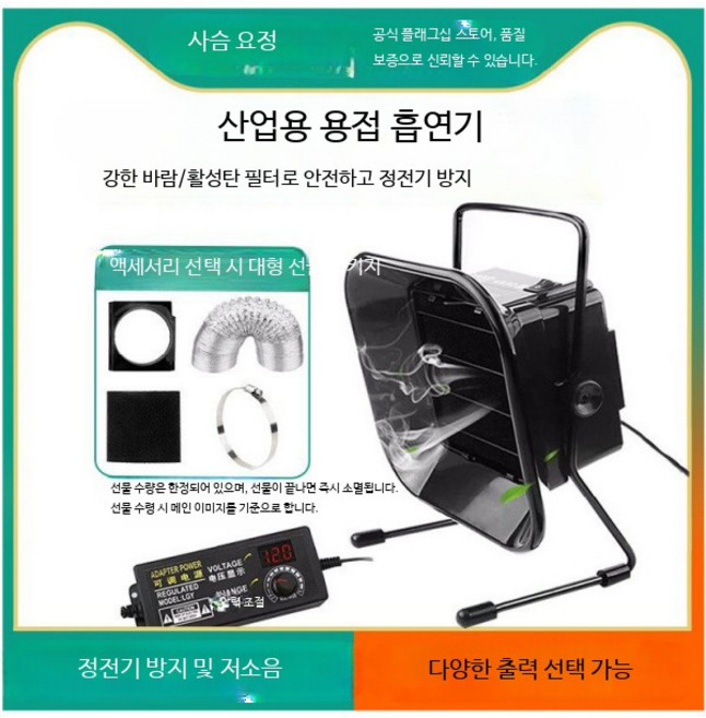 고깃집 냄새제거 집진기 산업용 연기흡입기 주방 국소배기장치 공업용 먼지흡입기 악취제거 기능 가정용, O_60W 후면커버 + 연통 + 필터, 단일 모델