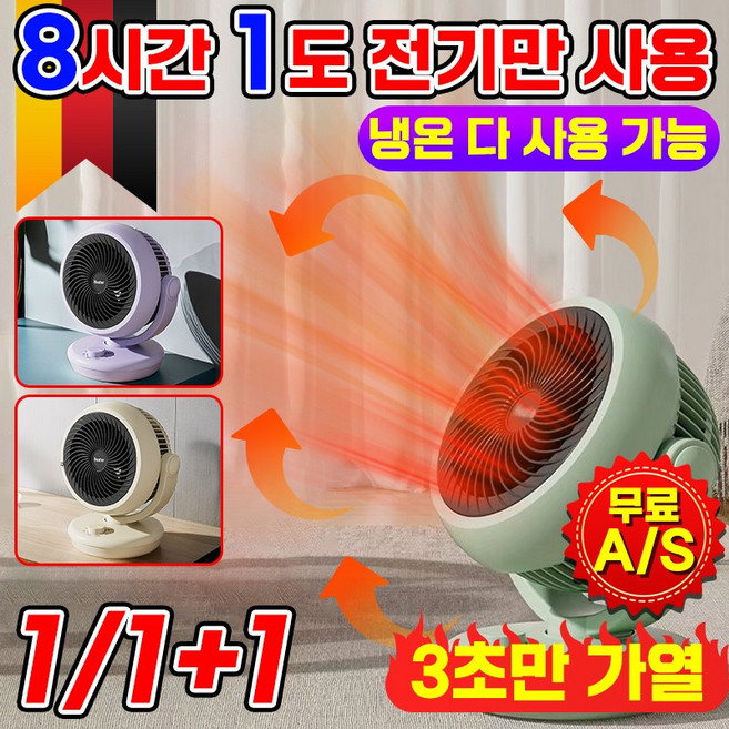 독일 기술 미니 온풍기 전기 히터 난로 가정용 사무실 발난로 캠핑용 초강력 무소음 난방기, 2개, 그린