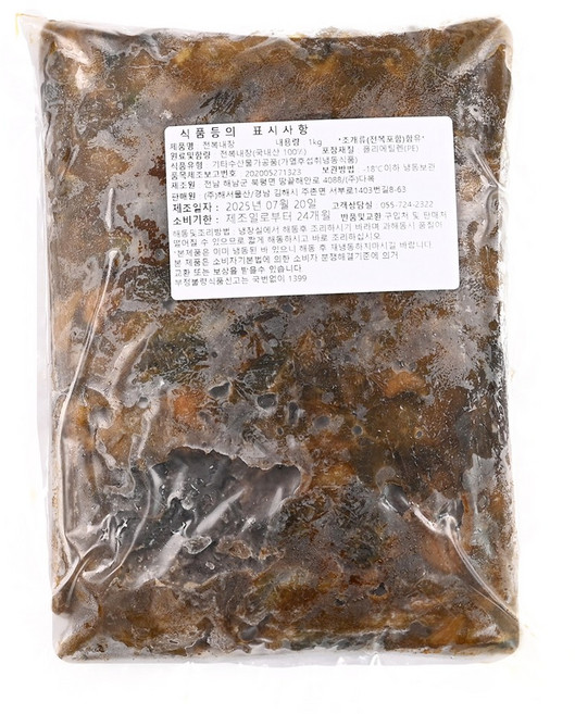 배마마 국내산 냉동 활 전복 내장, 1개, 전복의영양이가득한전복내장(자숙)