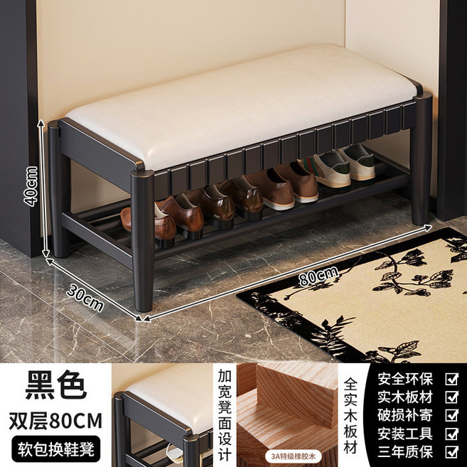 胡桃色 雙層 60CM 實木換鞋凳，附軟包坐墊，可坐可收納，玄關穿鞋架, 實木凳2層80【黑色】