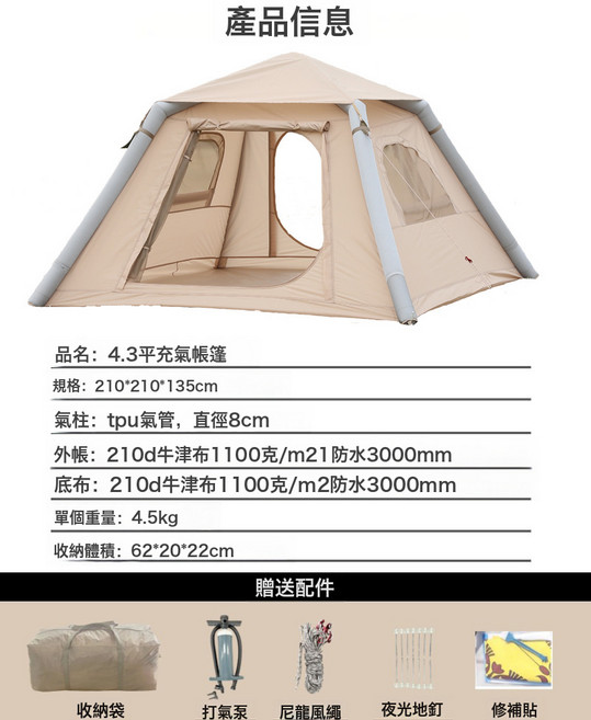全自動充氣帳篷一室一廳戶外露營裝備野營帳篷速開便攜大型多人, 適用2-3人, 4.4平充氣帳篷(2.1*2.1*1.35m)