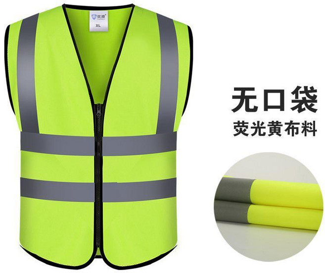 good 安全背心反光衣建築施工工地馬甲工作工服透氣, 1個, 無口袋熒光黃 布料