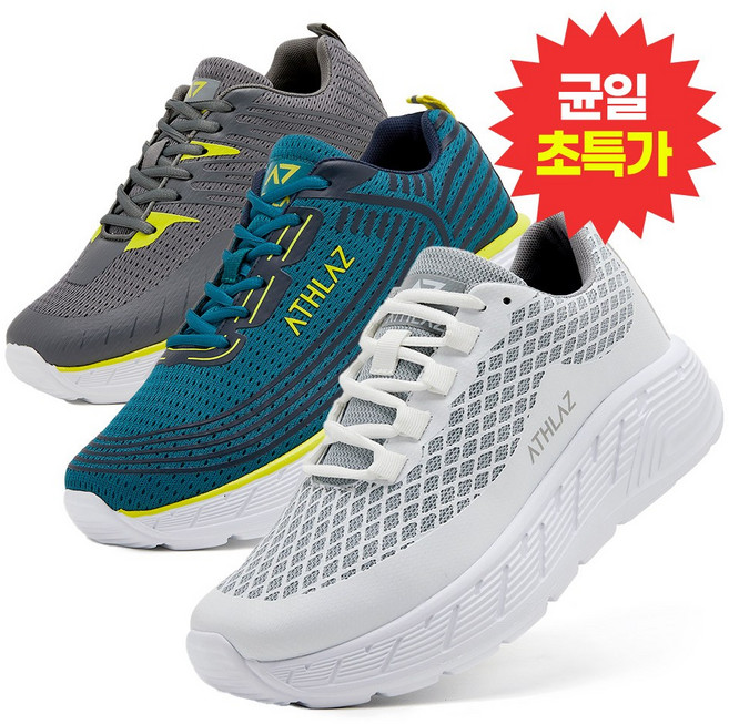 [마지막 특가] 남여공용 경량 쿠션 운동화