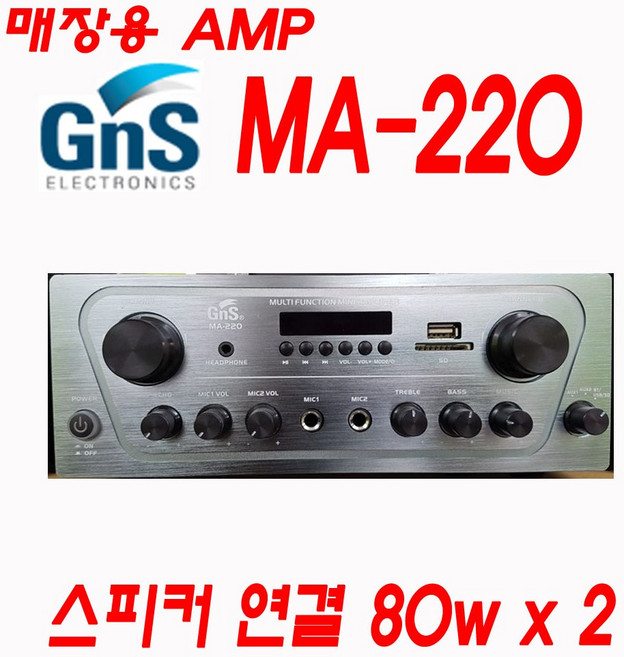 GNS MA-220, 실버