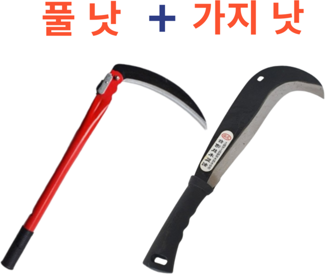 무무 낫 풀낫 가지낫 접이식 정글낫 2개 1세트