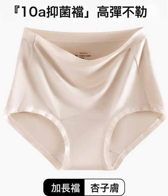 獨立包】A類莫代爾高腰內褲女純棉抗菌18cm加長襠大碼女士三角褲, 2XL【136-155斤】