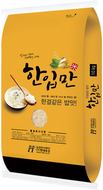 현대농산 국산 한입만 백미 쌀 10kg 상등급, 1개