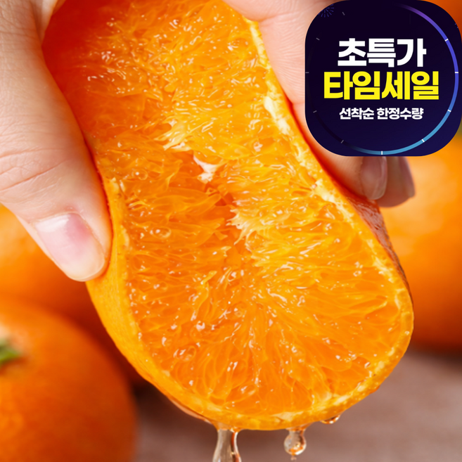 [품절임박초특가] 환상의맛 제주도 천혜향 가정용, 1박스, 5kg