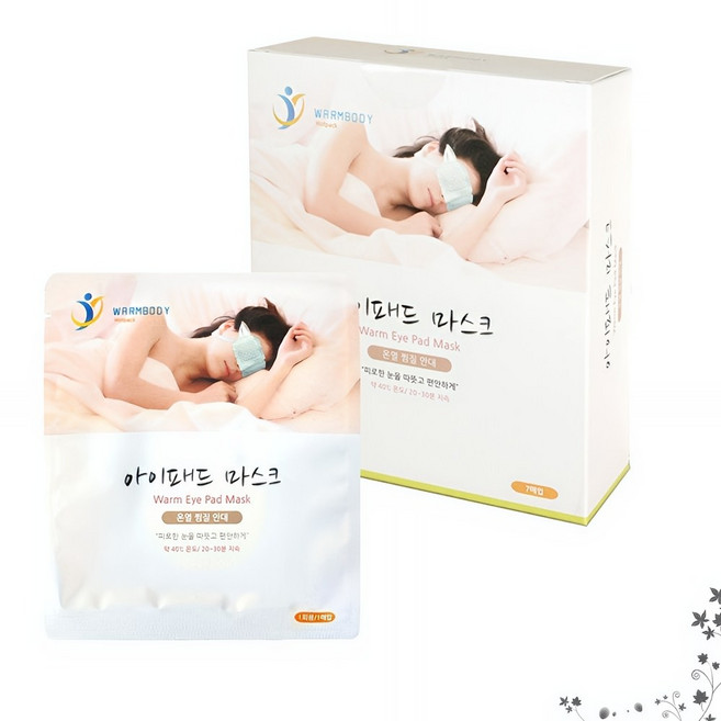 따뜻한 아이패드 눈 전용 1박스 7매입 핫팩 마스크 온열 수면 피로 회복 안구 건강 완화