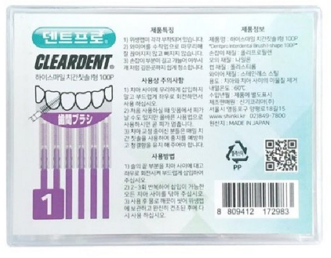 2983 덴트프로 하이스마일 치간칫솔 100개, SSS-0.8~1.0mm