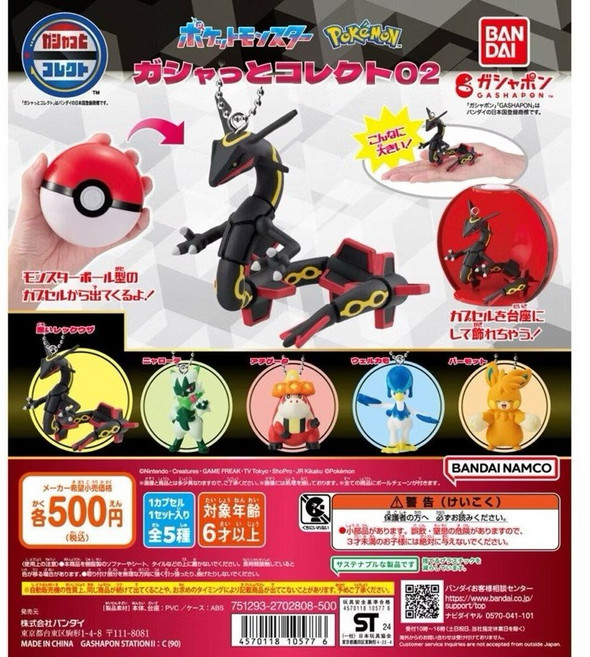 萬代 寶可夢 扭蛋 公仔 P2 色違烈空座 朱紫御三家 蒂蕾喵 炙燙鱷 湧躍鴨, 1個, 整套請下數量5 尺寸較大隻,帶蛋殼帶蛋紙 (大紅色精靈球+公仔)