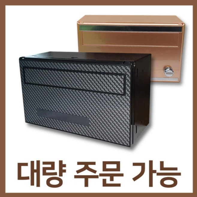 주택 원룸 아파트 벽걸이 다세대 우편함 우체통 제작 설치 주문 우체함 우편수취함 대량, 화이트(BS100-WH), 심플, 80mm