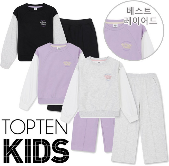 탑텐키즈 여아 하나만 입어도 풀코디가 완성되는 베스트 조거 상하복세트