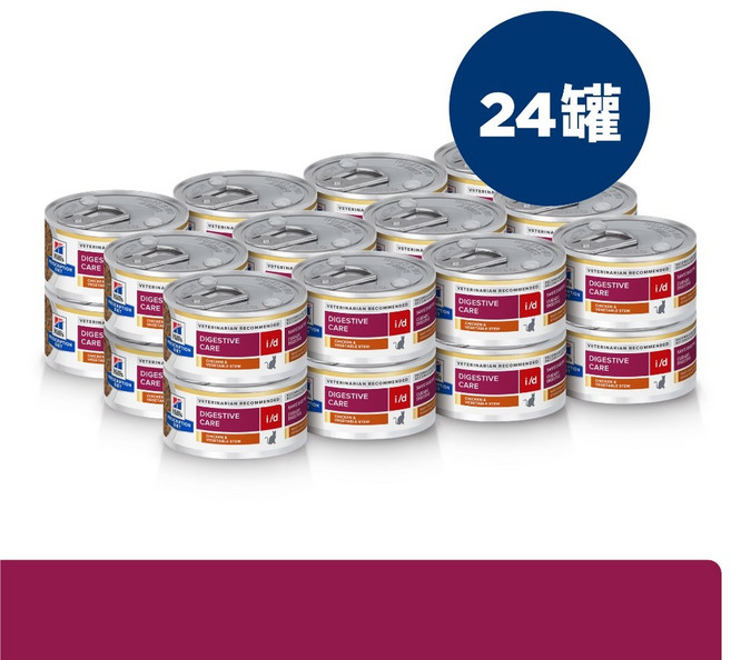 希爾思 貓 i/d 消化系統護理 雞肉燉菜 罐頭 82g (24罐), 1個, I/D 2.9oz【24罐】