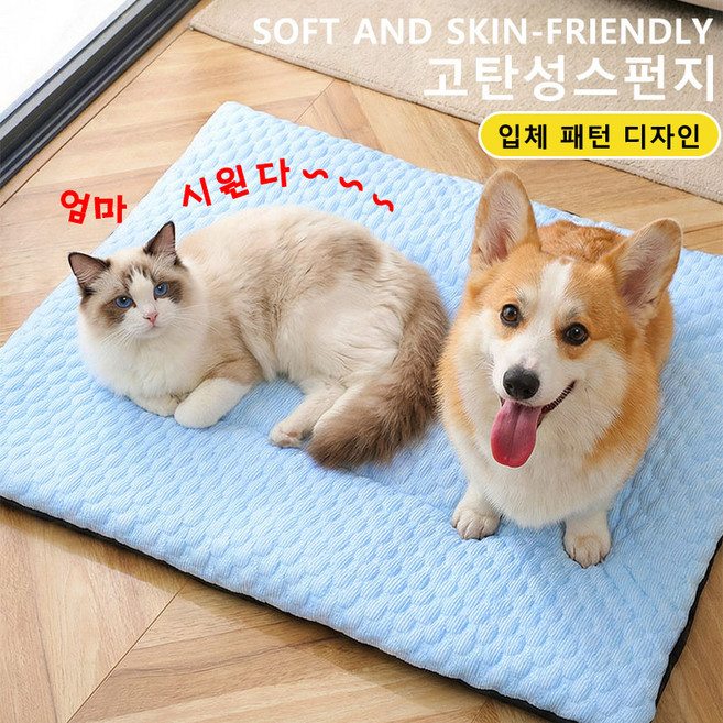 여름 반려동물 미끄럼방지 냉감 매트 방석 탈부착 가능한 강아지 쿨매트 쿨패드, 1개, 블루