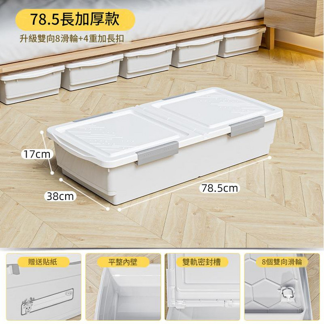 床底收納箱 一米加厚款 帶滑輪, 灰色-雙開蓋 78.5x38x17 8滑輪 一個裝, 1