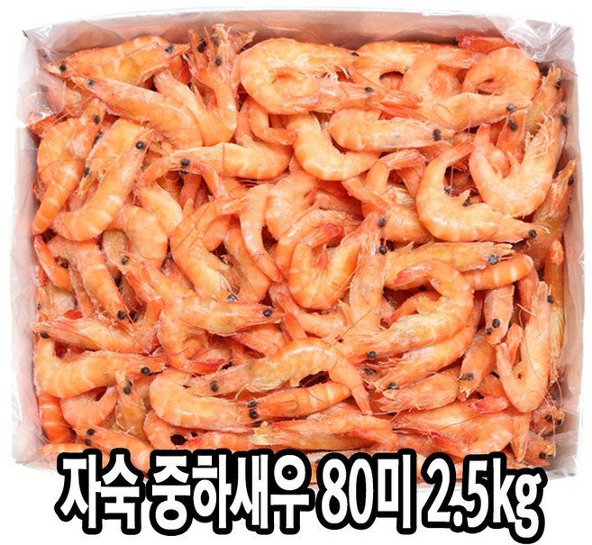 다인 자숙새우 80미/kg -2.5kg(약200마리) 찐 흰다리 냉동 제사용 제수용, [2896-0]80미/kg_자숙새우 2.5kg, 1개