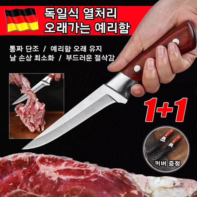 [커버 증정 ] ORTHA 수제 단조 정육칼 고기칼 사시미 뼈칼 발골칼 독일 다마스커스 업소용 가정용 캠핑용, 2세트, 갈색
