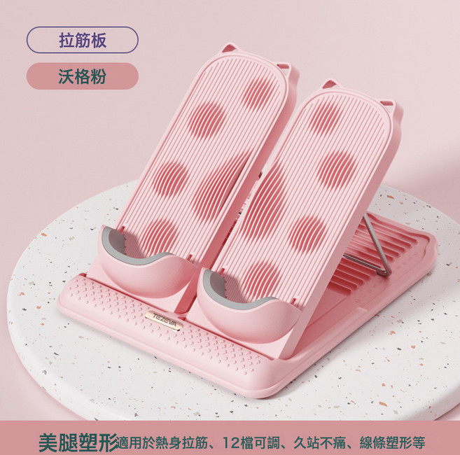 美腿拉筋板斜踏板可折疊磁石健身踏板家用腿部拉伸板輔助按摩器材, 1個, 分離款拉筋板 沃格粉