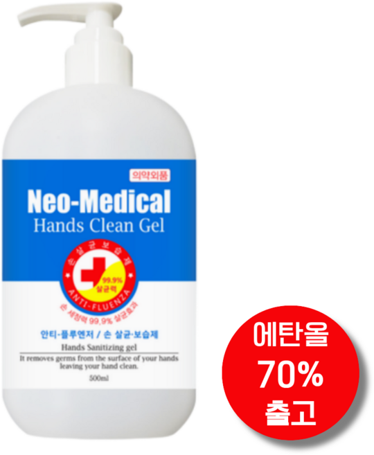 네오메디컬 핸드클린 손소독제, 500ml, 10개