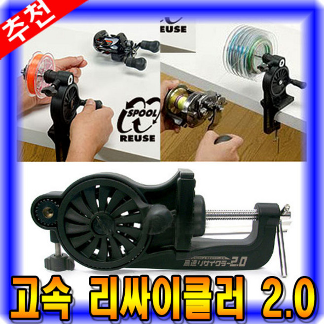 [피싱드라마] 제일정공 고속 리사이클러 2.0/줄감기/줄감개