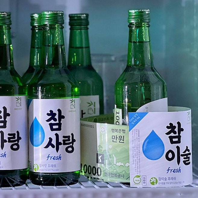 JP컴퍼니 반전 용돈이벤트 소주 라벨 지폐포장지 추석 명절 어버이날 선물, 1세트, 기본구성품