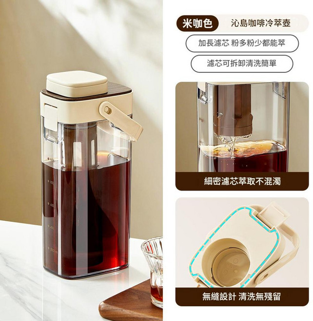 ZLYE 冰釀咖啡壺 冷萃壺 1000ML, 米咖色, 1個