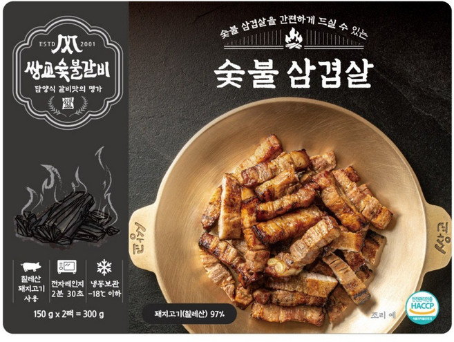 C숯불삼겹살 300g, 5개