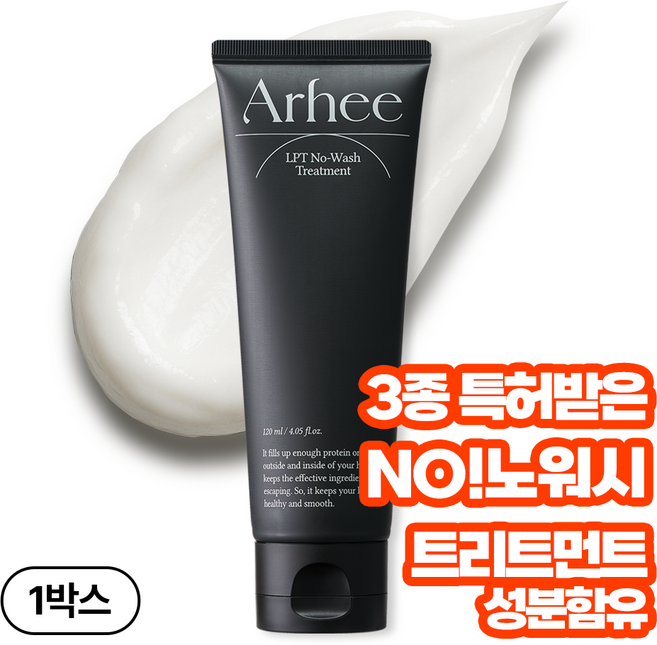 아르히 노워시 트리트먼트 극손상 고단백 리커버리 헤어팩, 1개, 120ml
