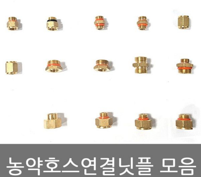 농약호스연결닛플 농기계부품 분무기 부속 니플 소켓, 4-8.5A(KS)x8.5A(BS), 4-8.5A(KS)x8.5A(BS)