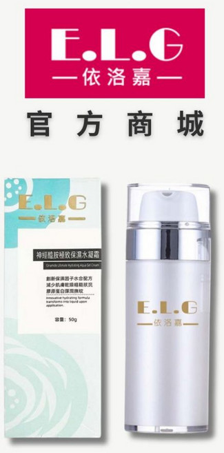 E.L.G 依洛嘉 神經醯胺極致保濕水凝霜 深層保濕 滋潤肌膚, 1個