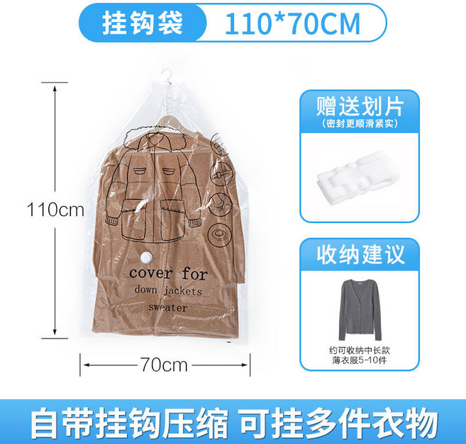 羽絨服抽真空壓縮收納袋掛式裝衣服衣櫃好物被子整理袋掛鉤袋, 1個, 1個裝