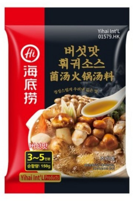 하이디라오 버섯맛 훠궈소스, 150g, 1개