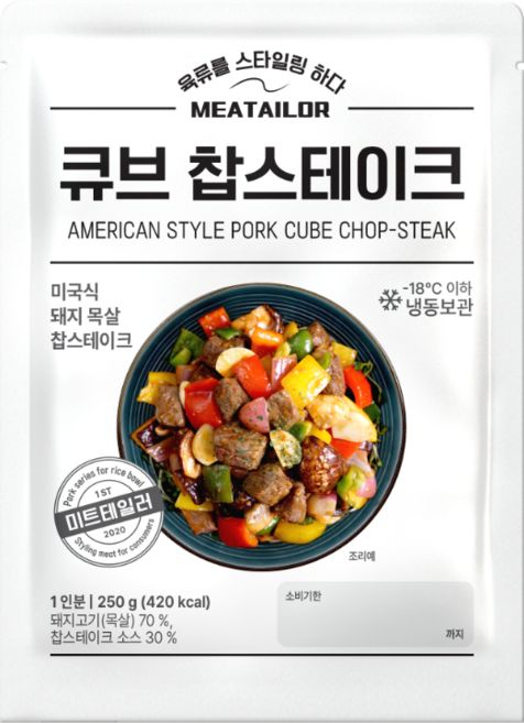 아메리칸 스타일 큐브 찹스테이크, 3개, 250g